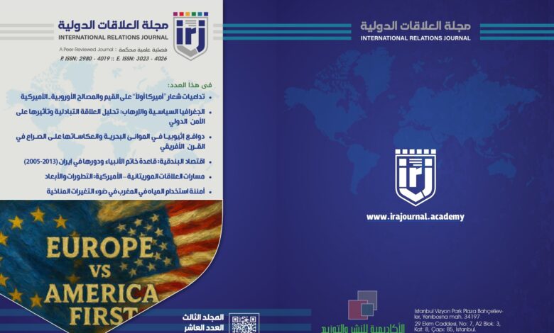 العدد العاشر، مجلة العلاقات الدولية