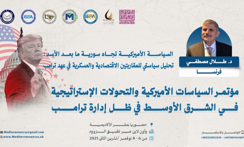 د. طلال عبد المعطي مصطفى (سوريا)